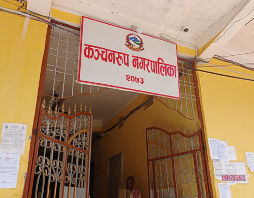 प्रमुख र उपप्रमुखको विवादमा  कञ्चनरुप नगरपालिकाको प्रशासनिक  तथा नीतिगत प्रक्रिया अवरुद्ध